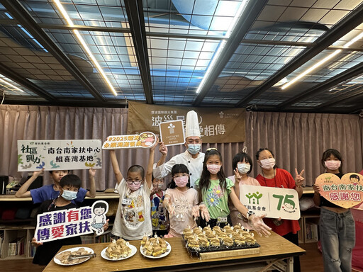 南台南家扶攜手煙波大飯店「主廚義煮」 以美食向辛勞母親致敬