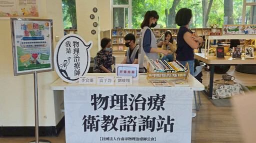 圖書館X治療師聯手推健康公益! 「衛教站」每月開張 守護市民身體力行