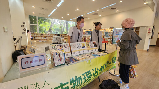 圖書館X治療師聯手推健康公益! 「衛教站」每月開張 守護市民身體力行