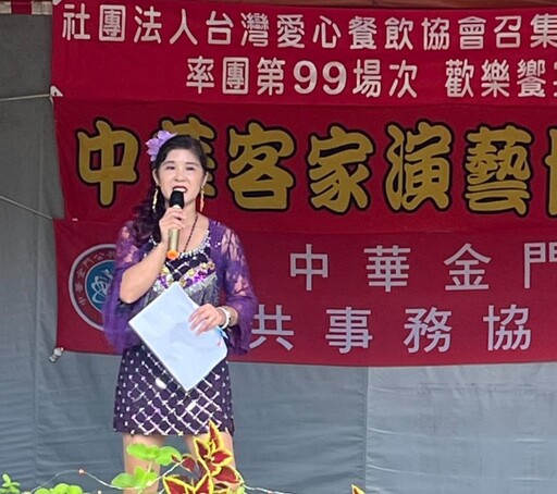中華金門公共事務協進會感恩餐會義演 關懷社會弱勢