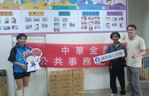 中華金門公共事務協進會感恩餐會義演 關懷社會弱勢