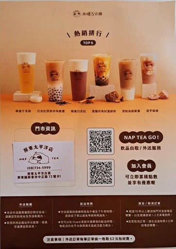 屏東太平洋母親節強檔回饋 天天滿仟送佰 週週聯名來店禮 首7日滿3萬再贈600