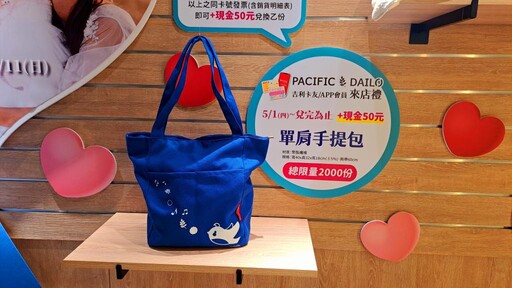 屏東太平洋母親節強檔回饋 天天滿仟送佰 週週聯名來店禮 首7日滿3萬再贈600
