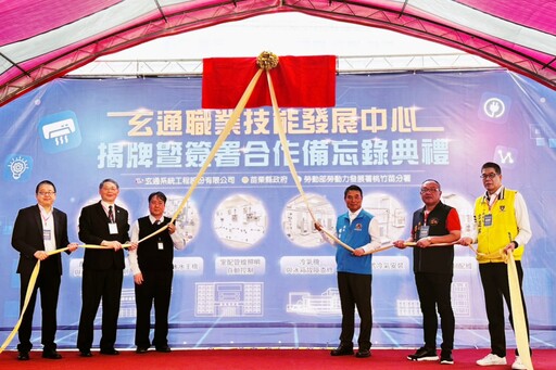 桃竹苗分署x玄通系統工程 苗栗技能培訓新據點首波冷凍空調班免費報訓