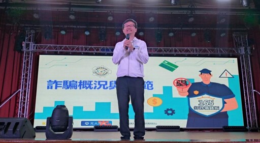 新北反詐校園列車啟動 專家帶路識破詐騙陷阱