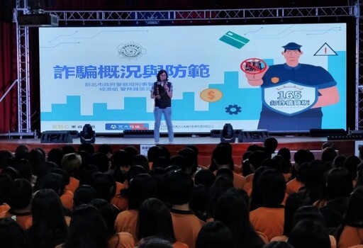 新北反詐校園列車啟動 專家帶路識破詐騙陷阱