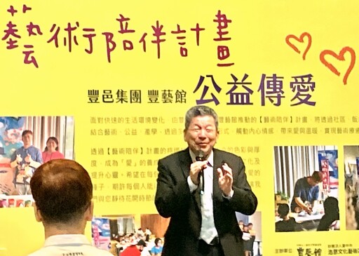 豐邑X藝術家X桃山國小 藝術陪伴公益用微笑創作希望起點夢想橋樑