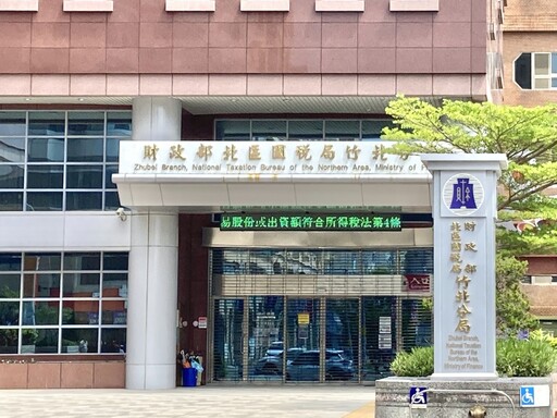113年度綜所稅手機申報輕鬆没煩惱 竹北國稅局：手機報稅繳稅以6種為限