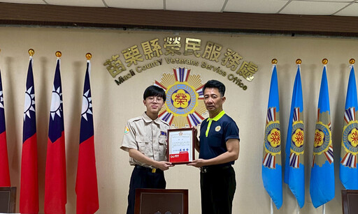 苗栗榮服處表揚上半年績優替代役男