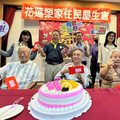 花蓮榮家4月慶生溫馨登場 慈濟志工關懷住民獻祝福