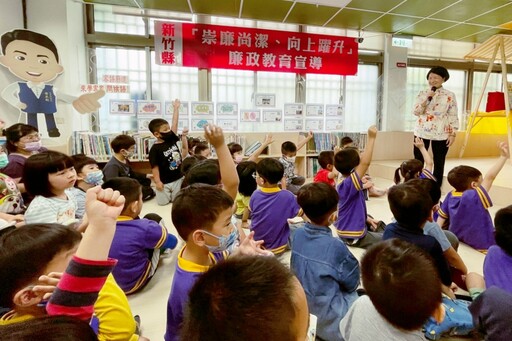 廉政×環保×客語 芎林鄉公所廉政列車前進校園說故事扎根廉潔教育