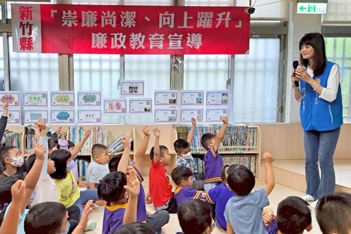 廉政×環保×客語 芎林鄉公所廉政列車前進校園說故事扎根廉潔教育