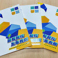 新北市推動深度學習成果發布 五年有成展現教育創新典範！