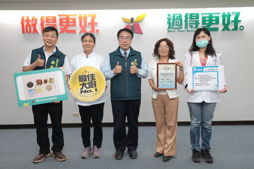 南市學校午餐屢獲佳績!公誠國小勇奪臺灣學校午餐大賽全國冠軍
