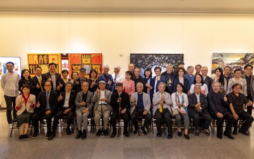 南應大林宏澤教授獲聘台灣美術院院士！視傳系全體師生同賀