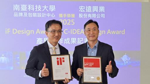 南臺科大攜手宏遠興業RE: NEO次代屏護斗篷勇奪iF及C-IDEA設計雙獎