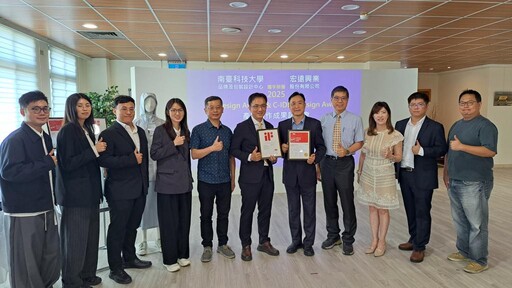 南臺科大攜手宏遠興業RE: NEO次代屏護斗篷勇奪iF及C-IDEA設計雙獎