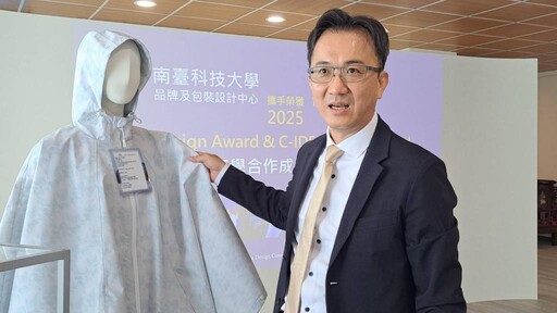 南臺科大攜手宏遠興業RE: NEO次代屏護斗篷勇奪iF及C-IDEA設計雙獎
