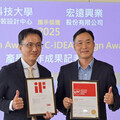 南臺科大攜手宏遠興業RE: NEO次代屏護斗篷勇奪iF及C-IDEA設計雙獎
