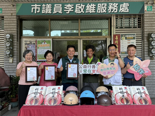 社會愛心和議員合捐逾3噸米及18萬餘元給南家扶助兒少