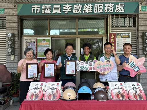 社會愛心和議員合捐逾3噸米及18萬餘元給南家扶助兒少