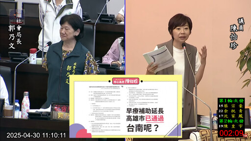 台南市議員陳怡珍籲比照六都 台南療育補助應延長至18歲、放寬條件