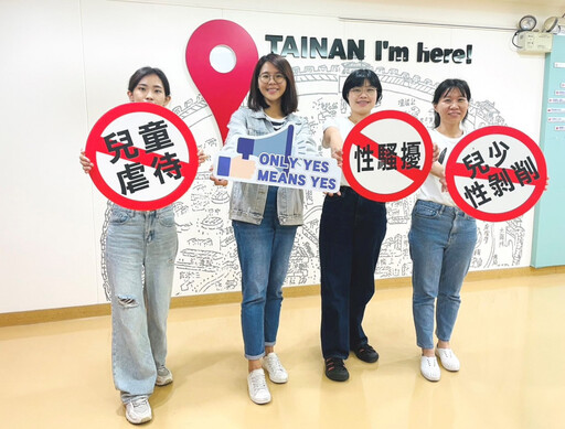 南市響應國際紀念日 黃偉哲帶領宣示「不打小孩、Only YES Means YES」