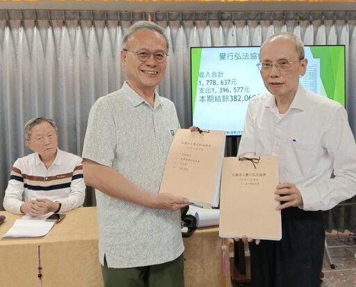 覺行弘法協會會員大會法喜圓滿 持續弘揚正法關懷弱勢