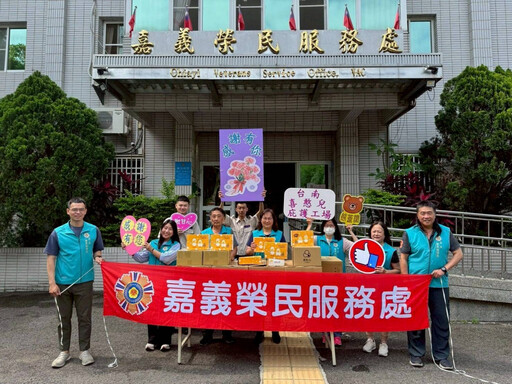 嘉義榮服處感謝喜憨兒 溫馨捐助愛心物資