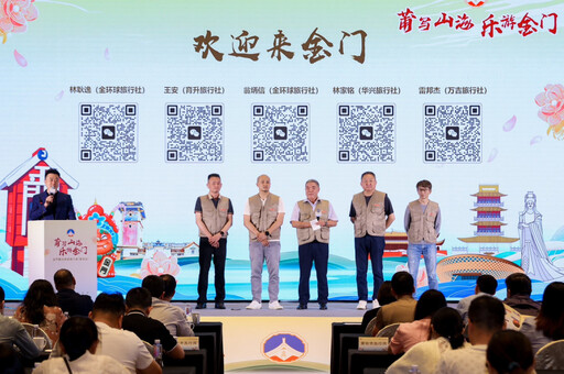 金門旅遊精彩亮相泉莆 推海島觀光多元魅力