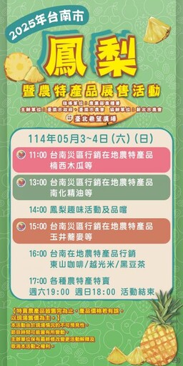 希望廣場臺南週 農糧署廣邀各界力挺農友