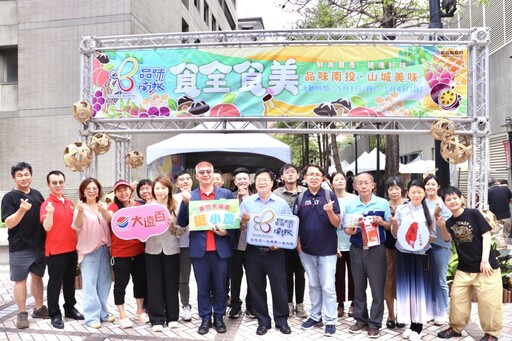 4天限定！南投優質農特產直送新竹大遠百 消費滿額加送紫南宮錢母