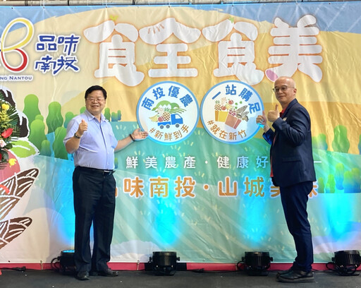 4天限定！南投優質農特產直送新竹大遠百 消費滿額加送紫南宮錢母