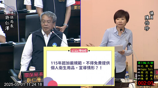 台南市議員陳怡珍籲強化旅宿一次性備品新制宣導 盼提升旅遊體驗與城市形象