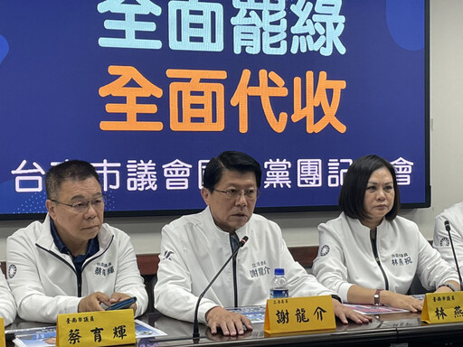 謝龍介率台南藍軍全面罷綠,全面回收,無畏賴清德司法追殺