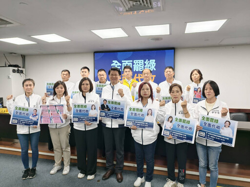 謝龍介率台南藍軍全面罷綠,全面回收,無畏賴清德司法追殺