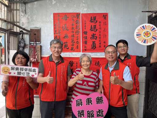 屏東榮服處貼紅榜 表揚模範母親堅毅奉獻精神