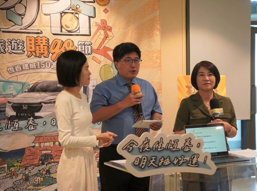 恆春旅遊購GO節 首抽百萬休旅車 掀起南國旅遊風潮