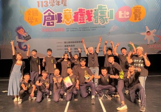 全國學生創意戲劇賽 新北勇奪24座獎牌 舞台魅力震撼全場