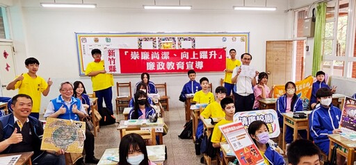 散播廉潔種子、扎根誠言教育 竹縣教育、警政及海保署廉手校園宣導反貪