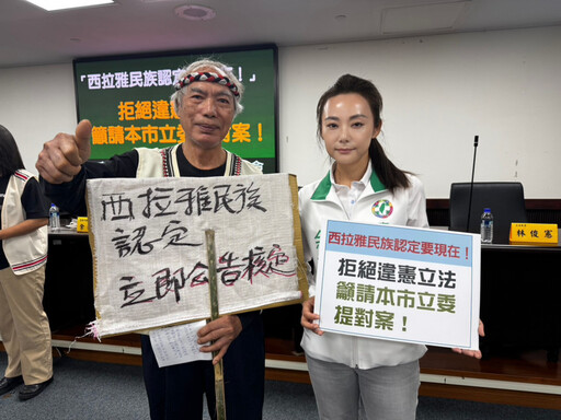 西拉雅民族認定應即刻公告!余柷青與族人一同籲中央勿延誤原民憲政正義,邀台南立委相挺!