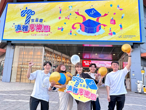 一系列「7」主題限定優惠 大魯閣湳雅廣場7歲生日慶祭出超有感回饋!