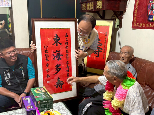 百歲榮民高立群爺爺紀壽 臺南榮服處×中華佛教善緣慈善會同慶致贈關懷金