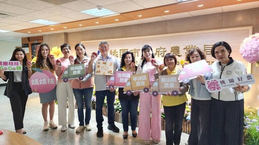 媽媽樂桃桃、好農Go Go購 桃市力邀13位優秀女力行銷母親月媽媽桃