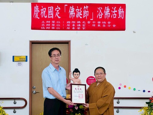 屏東榮家浴佛感恩祈福法會 法喜自在