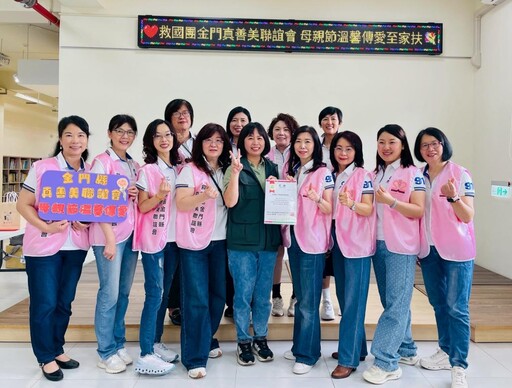 金門家扶感謝救國團真善美聯誼會傳愛 母親節傳遞滿滿祝福