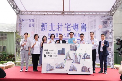 《新北社宅十年有成》專書發表 見證社宅成果與蛻變