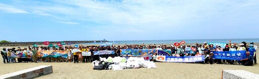 企業攜手淨灘響應環保守護地球！十際行動展現海洋環境保護決心