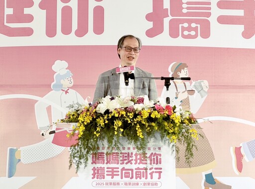 媽媽我挺你、攜手向前行 桃竹苗分署幸福市集爆棚綻放女力就業創業成效