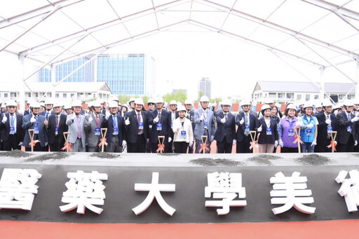 美得宛如水彩畫一般的金屬建築 中國醫藥大學美術館動土